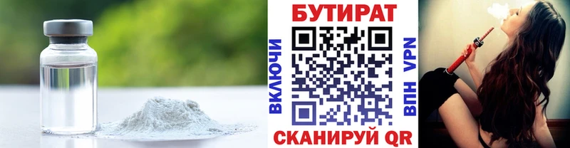 БУТИРАТ BDO  цена   Тюкалинск 