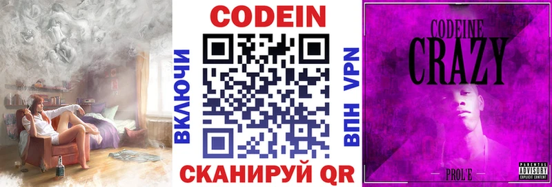 даркнет Telegram  Тюкалинск  Codein Purple Drank 