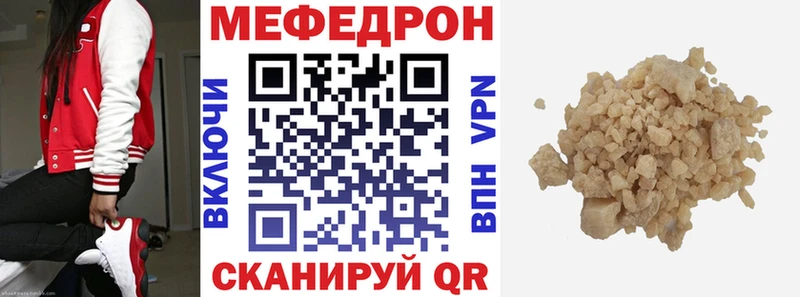 Меф мяу мяу мука Тюкалинск