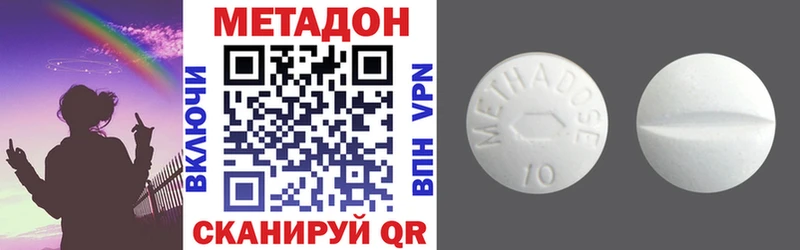 где продают   Тюкалинск  Метадон methadone 